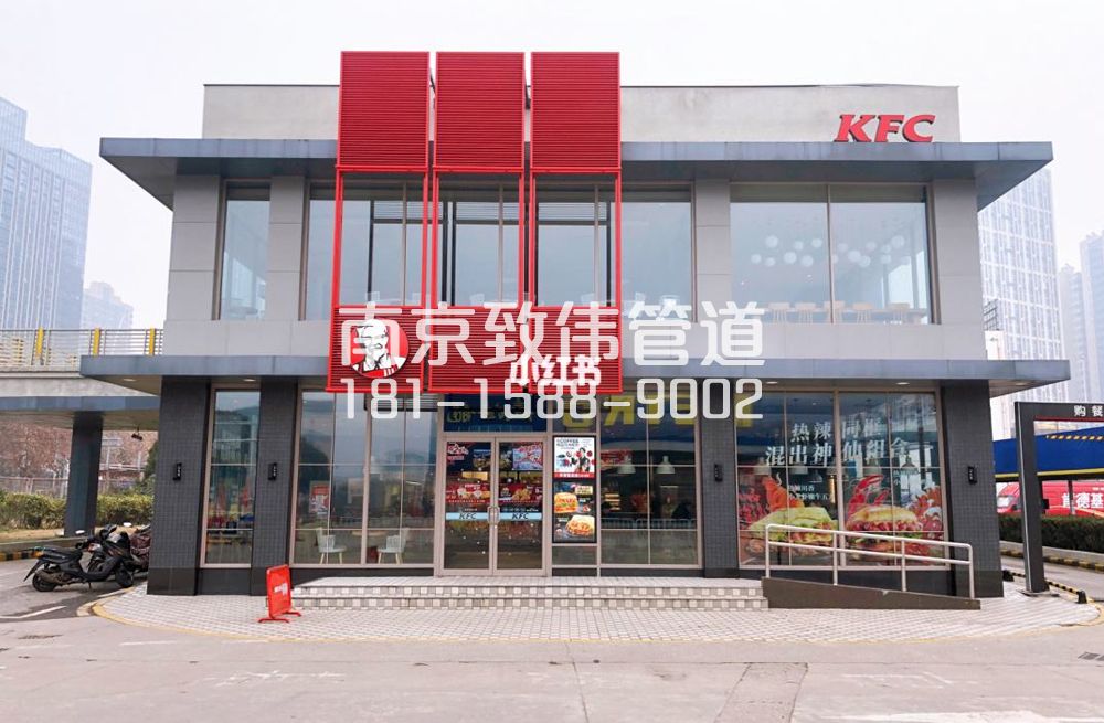 固城肯德基管道疏通